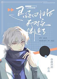 退游回归后被宿敌倒追了[网游]退游回归后被宿敌倒追了[网游]